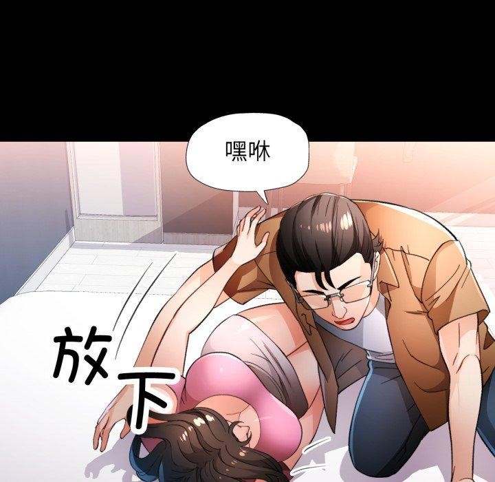 《脱轨关系》漫画 第57話