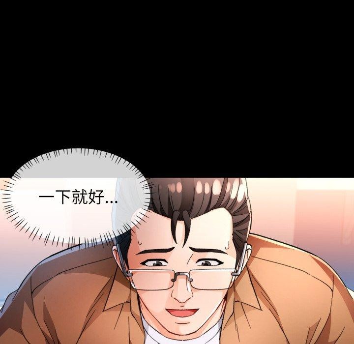 《脱轨关系》漫画 第57話
