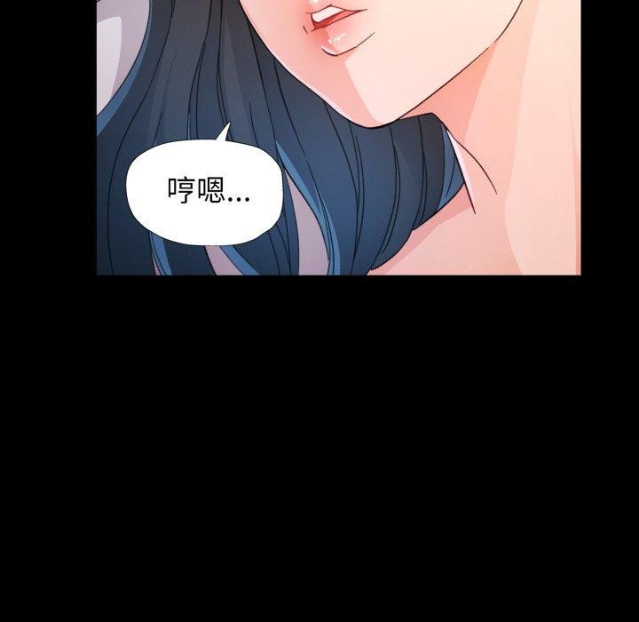 《脱轨关系》漫画 第57話