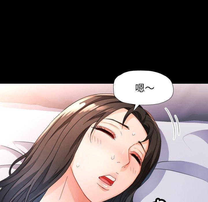 《脱轨关系》漫画 第57話