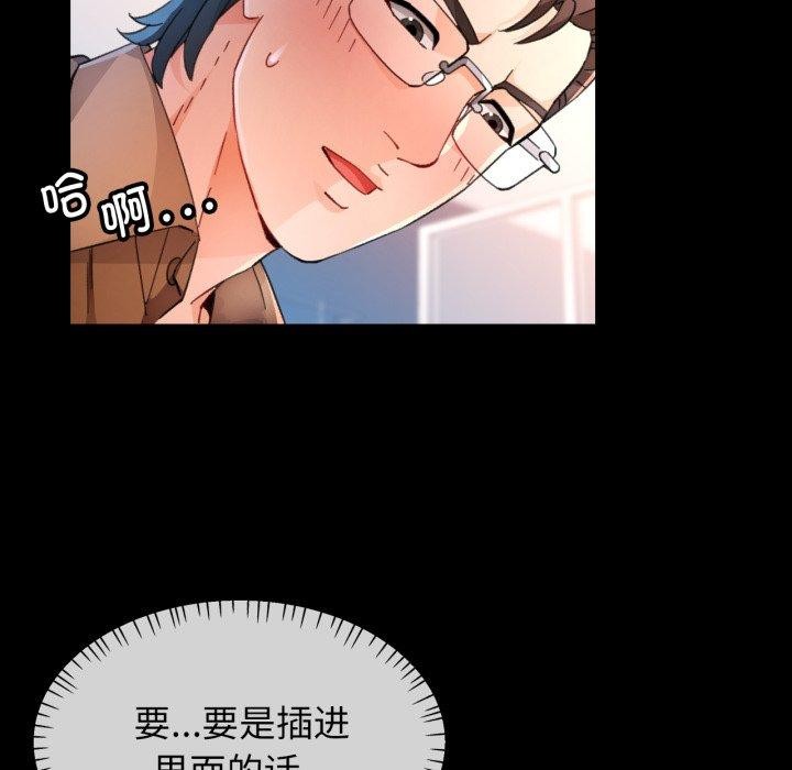 《脱轨关系》漫画 第57話