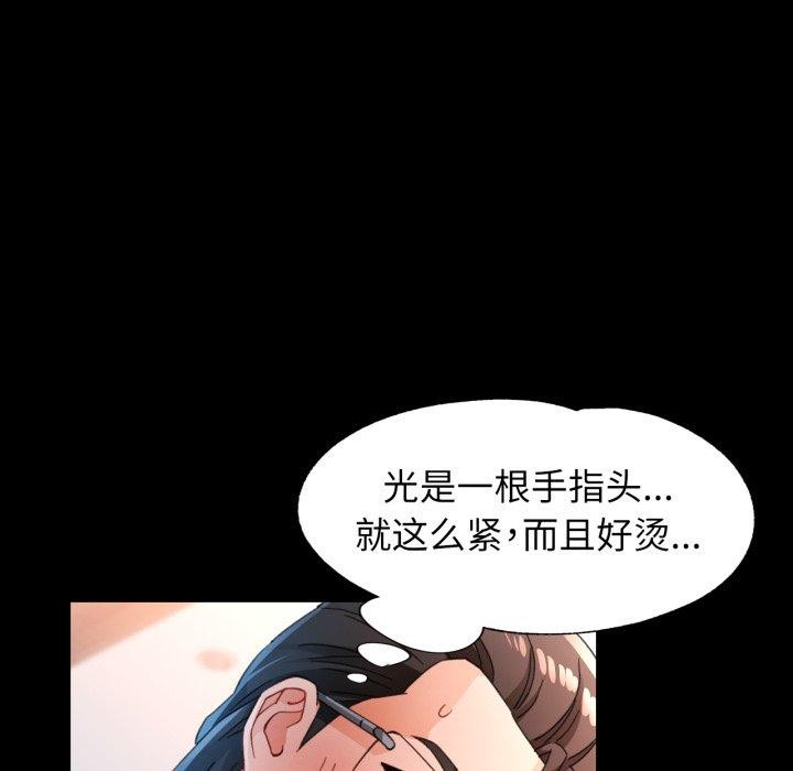 《脱轨关系》漫画 第57話