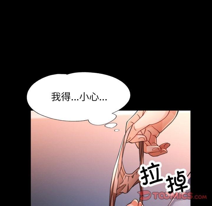 《脱轨关系》漫画 第57話