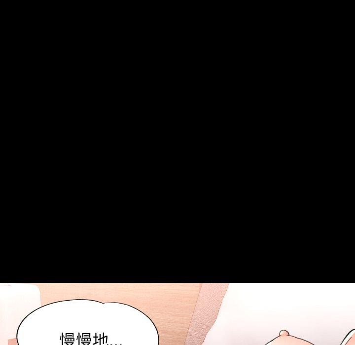 《脱轨关系》漫画 第57話