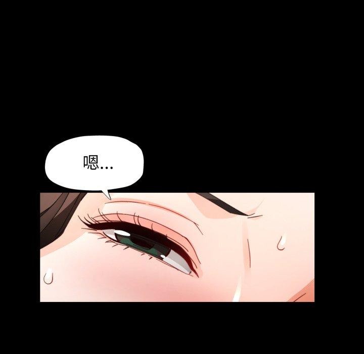 《脱轨关系》漫画 第57話