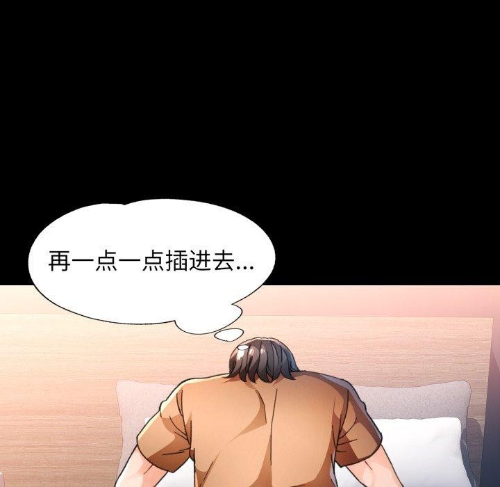 《脱轨关系》漫画 第57話