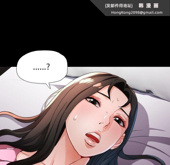 《脱轨关系》漫画 第57話