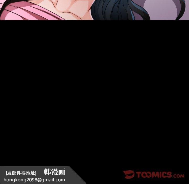 《脱轨关系》漫画 第57話