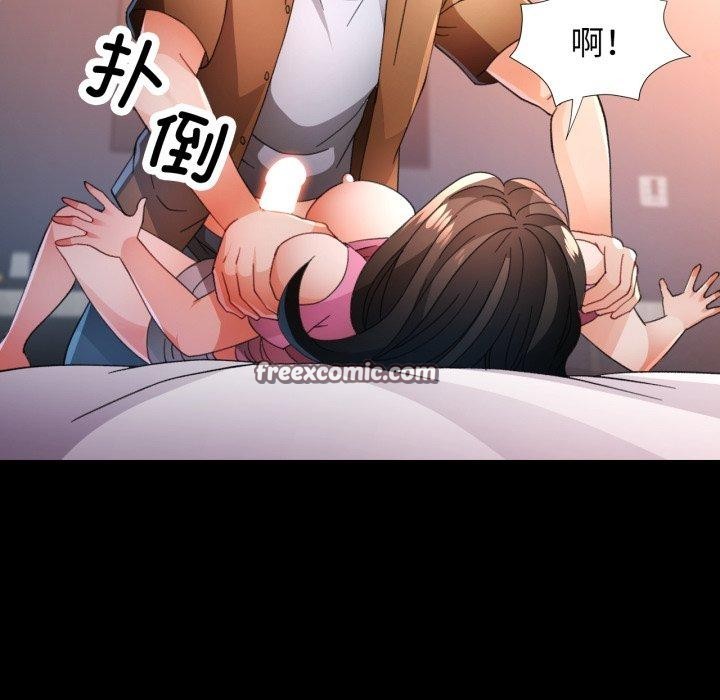 《脱轨关系》漫画 第57話