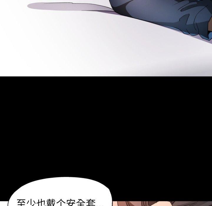 《脱轨关系》漫画 第57話