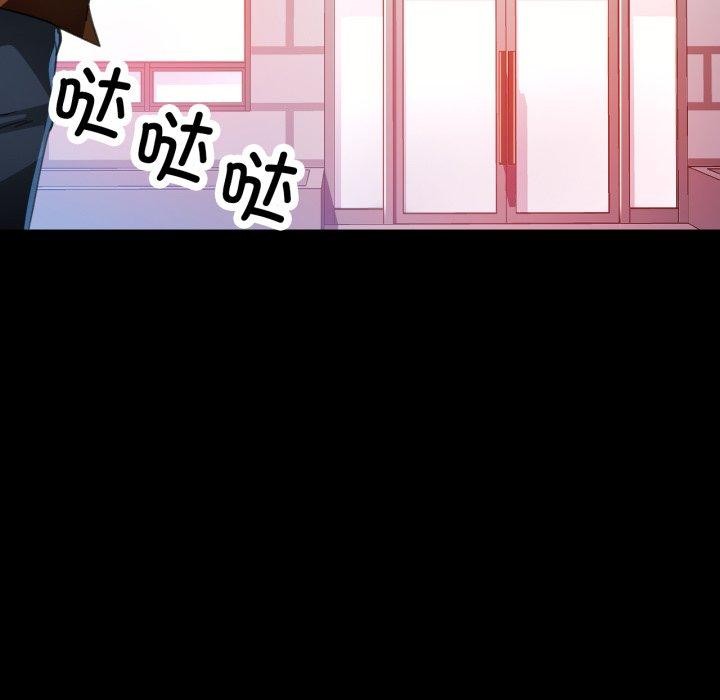 《脱轨关系》漫画 第57話