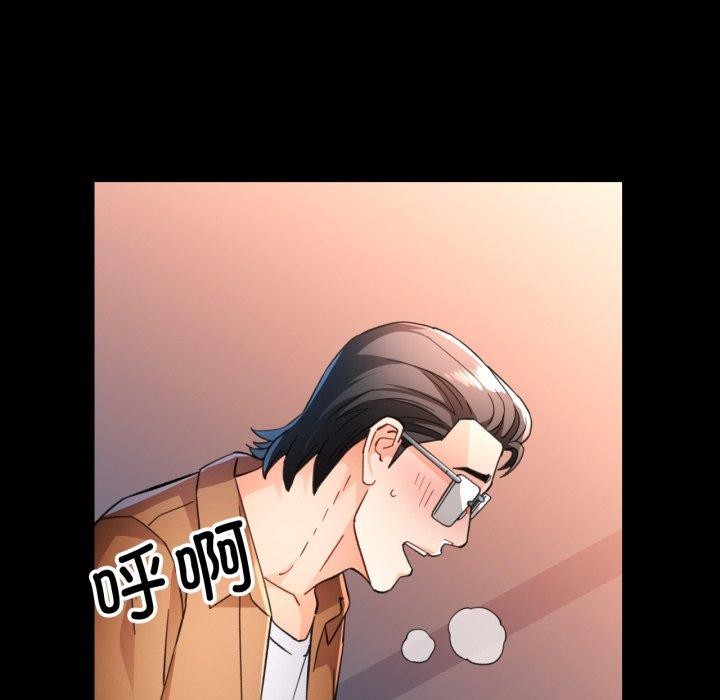 《脱轨关系》漫画 第57話