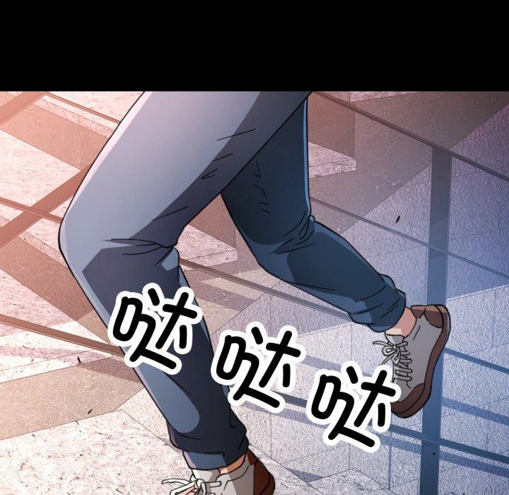 《脱轨关系》漫画 第57話