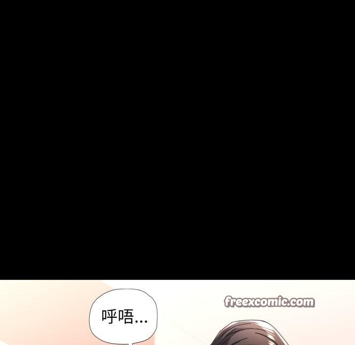 《脱轨关系》漫画 第57話