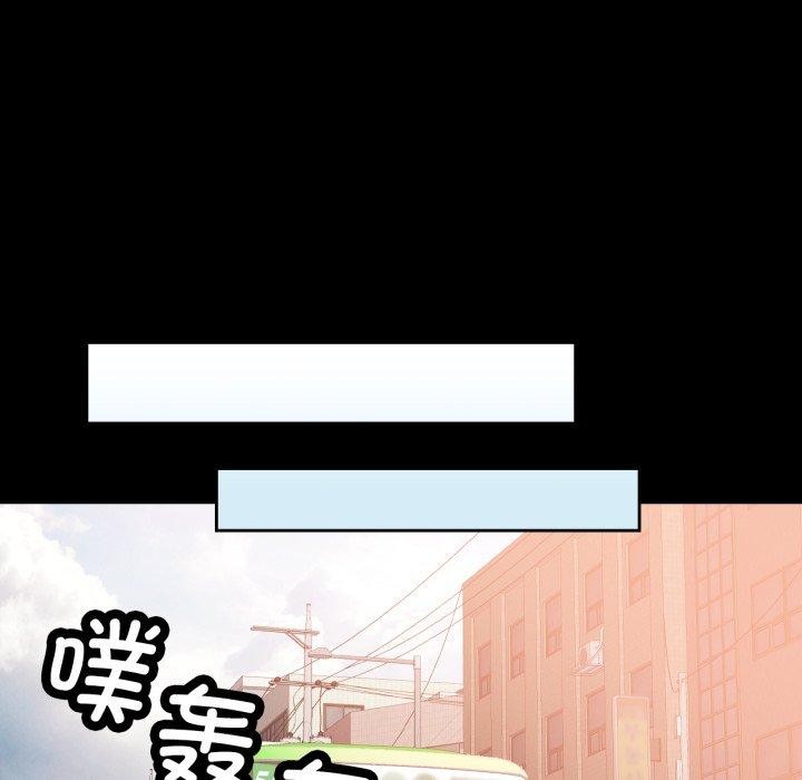 《脱轨关系》漫画 第57話