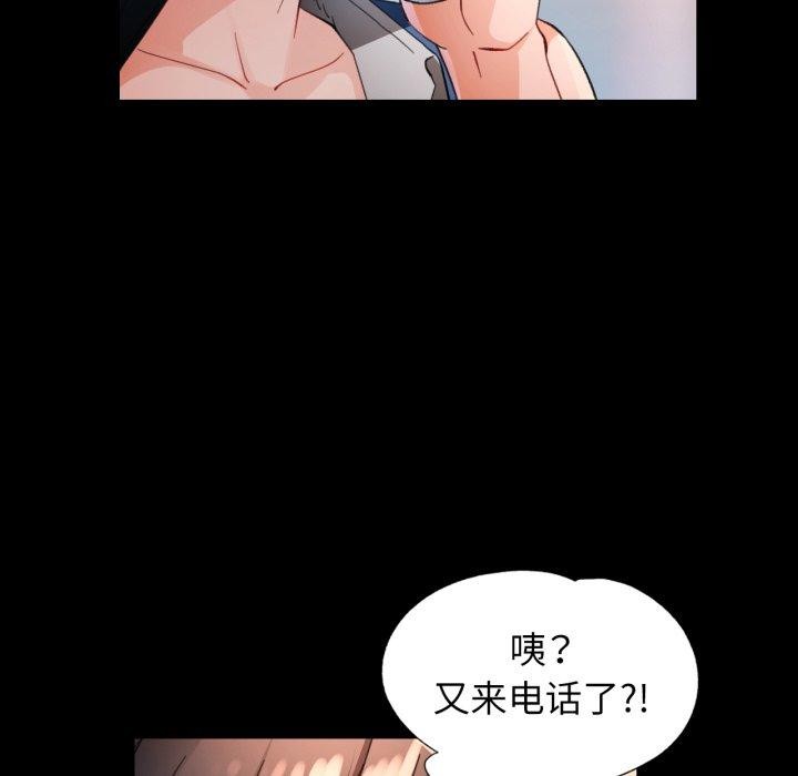《脱轨关系》漫画 第57話