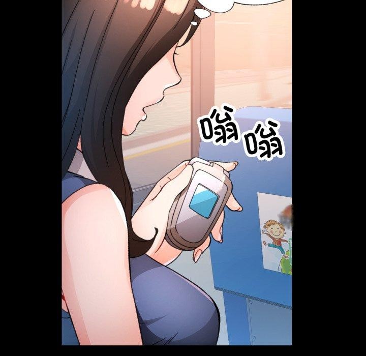 《脱轨关系》漫画 第57話