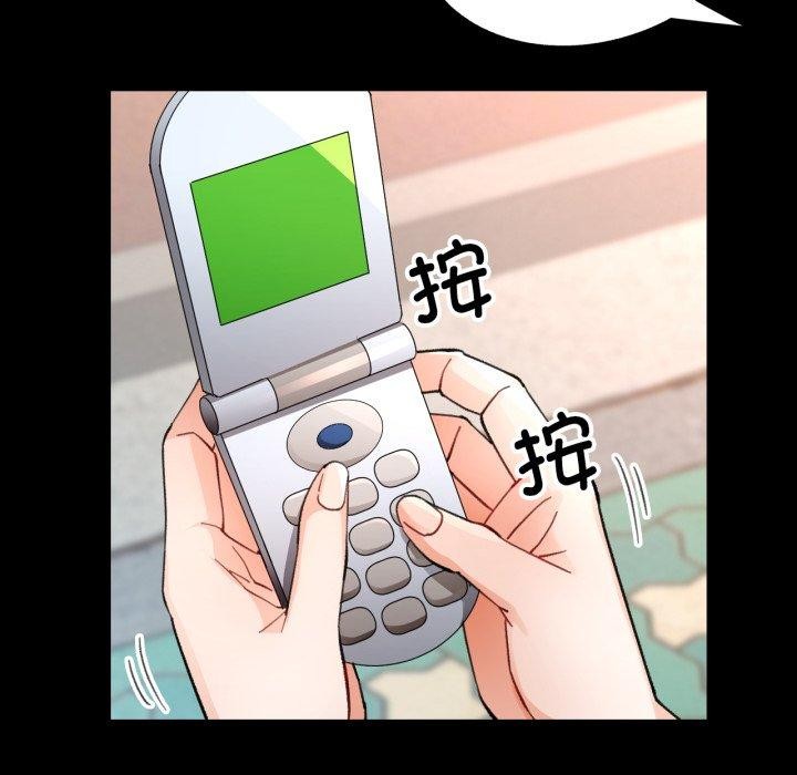 《脱轨关系》漫画 第57話