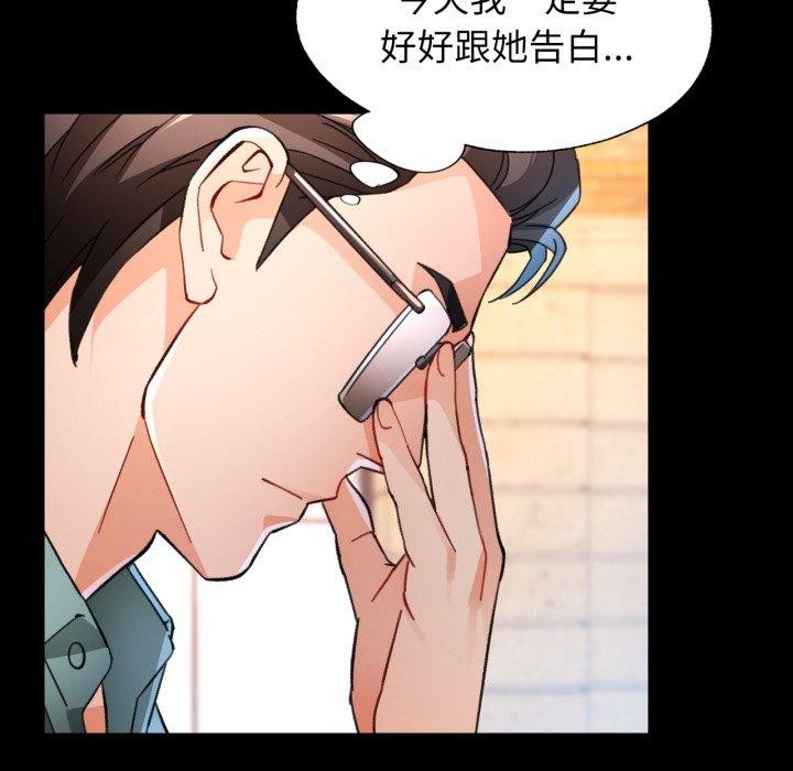 《脱轨关系》漫画 第57話