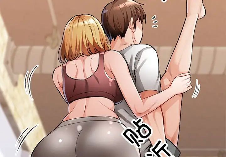 《脱轨关系》漫画 第6話
