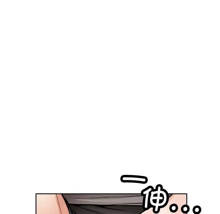 《脱轨关系》漫画 第6話