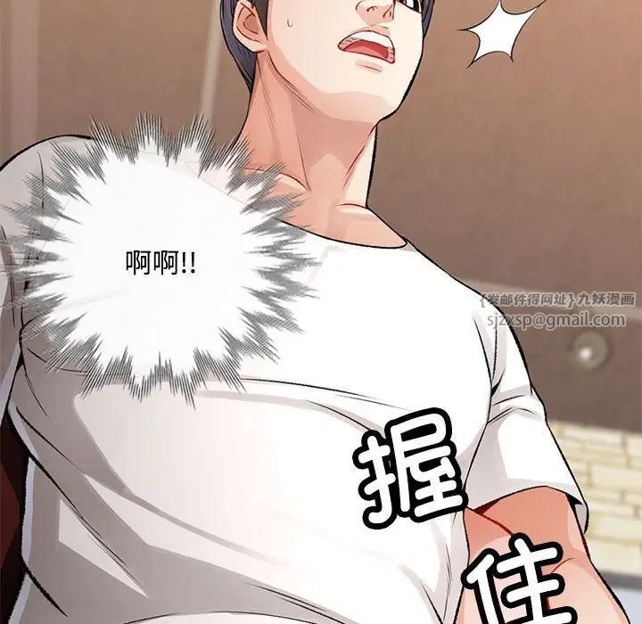 《脱轨关系》漫画 第6話
