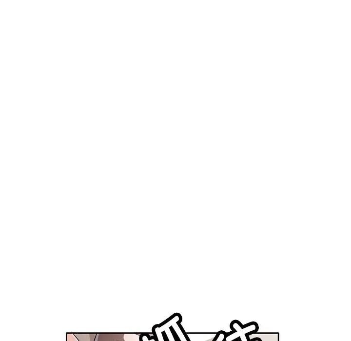 《脱轨关系》漫画 第6話