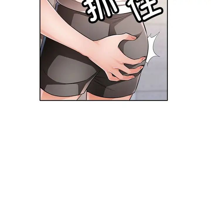 《脱轨关系》漫画 第6話