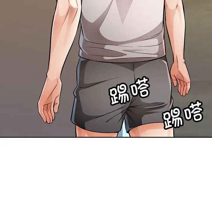 《脱轨关系》漫画 第6話