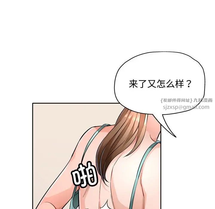 《脱轨关系》漫画 第6話