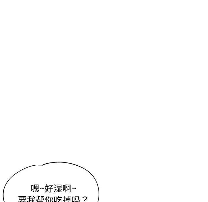 《脱轨关系》漫画 第6話