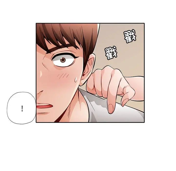 《脱轨关系》漫画 第6話