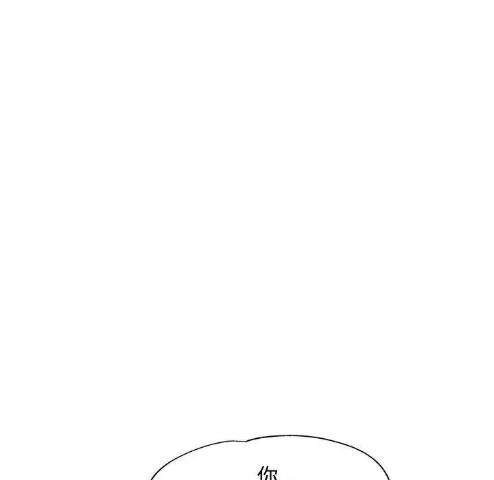 《脱轨关系》漫画 第6話
