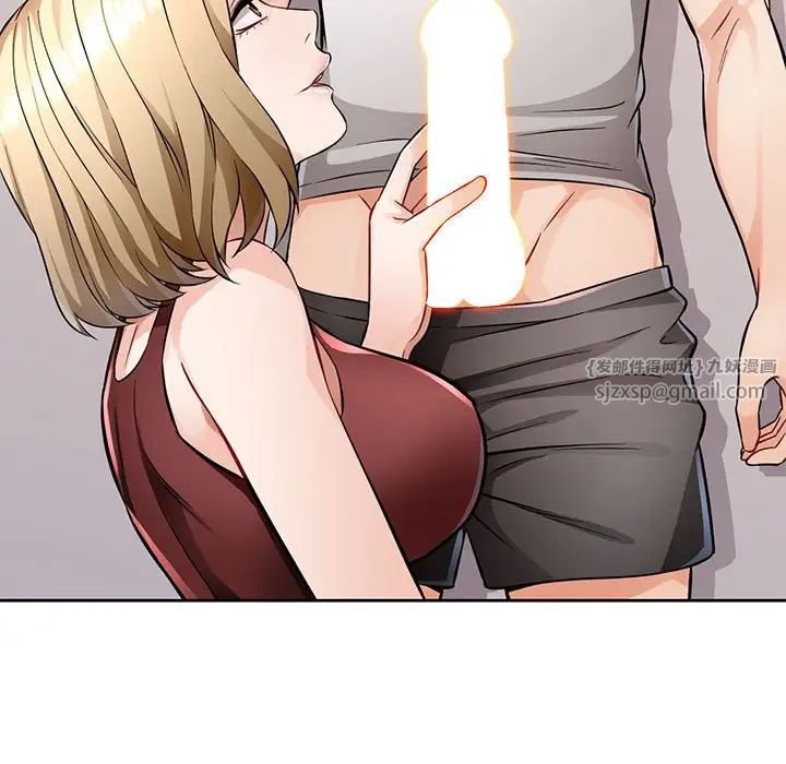 《脱轨关系》漫画 第6話