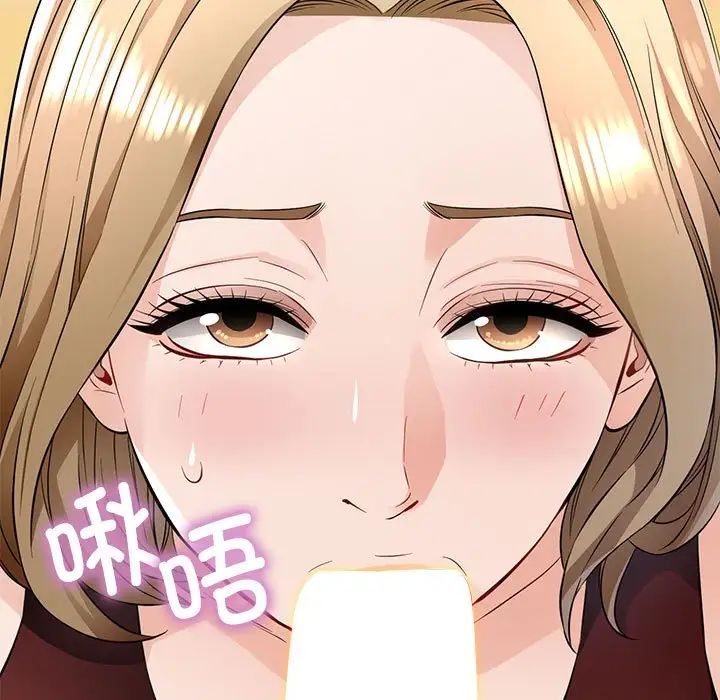 《脱轨关系》漫画 第6話