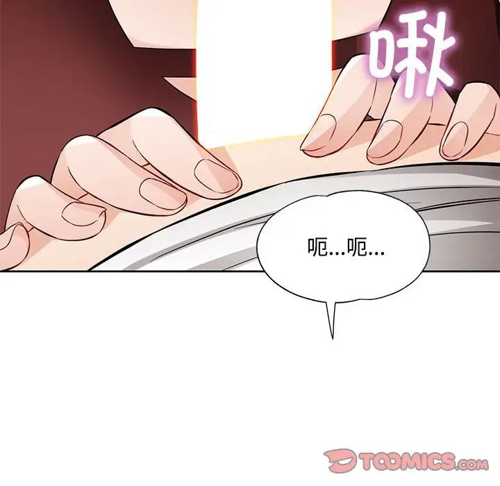 《脱轨关系》漫画 第6話
