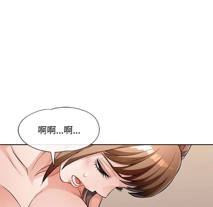 《脱轨关系》漫画 第6話