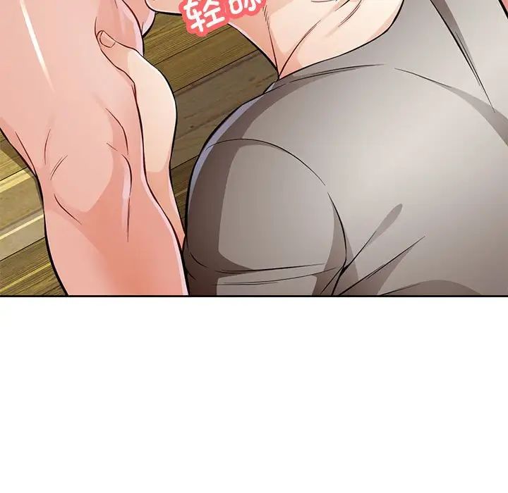 《脱轨关系》漫画 第6話