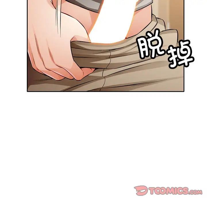 《脱轨关系》漫画 第6話