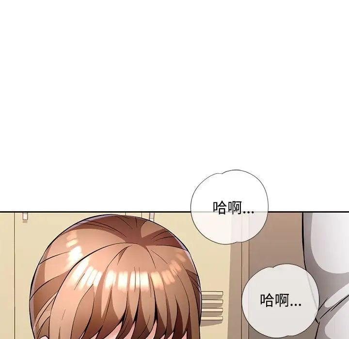 《脱轨关系》漫画 第6話