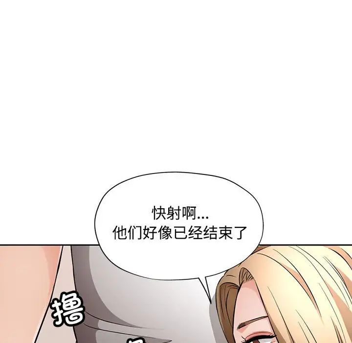 《脱轨关系》漫画 第6話
