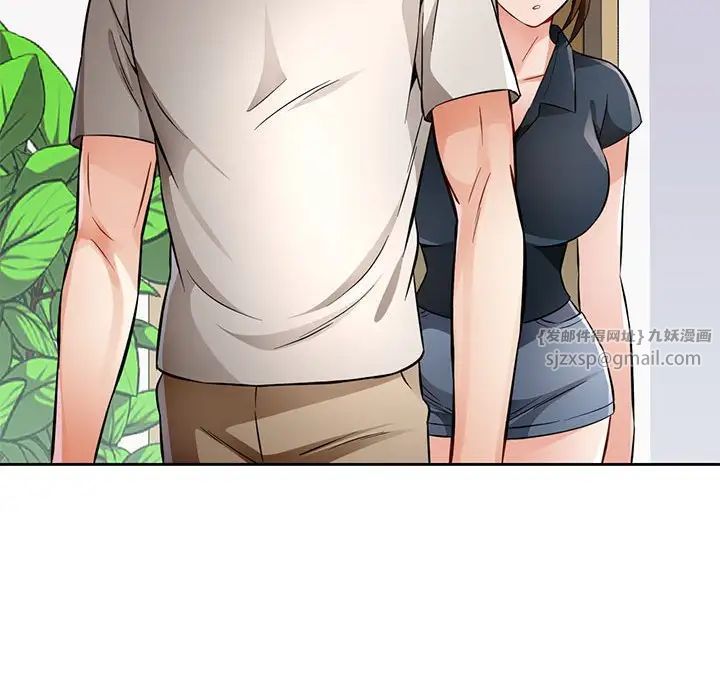 《脱轨关系》漫画 第6話