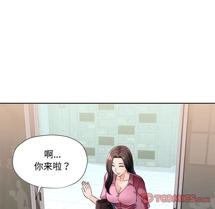 《脱轨关系》漫画 第6話