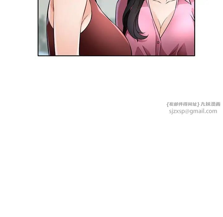 《脱轨关系》漫画 第6話