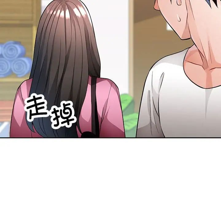 《脱轨关系》漫画 第6話