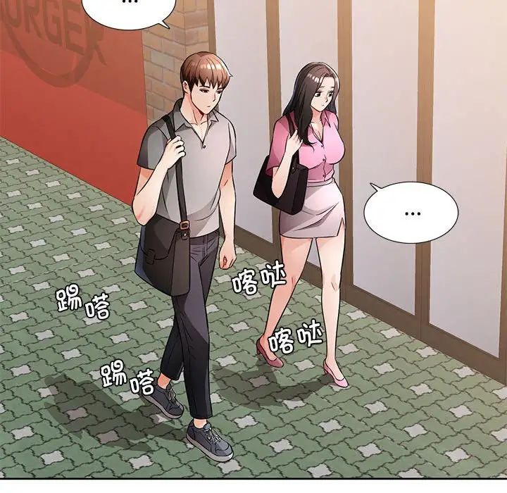 《脱轨关系》漫画 第6話