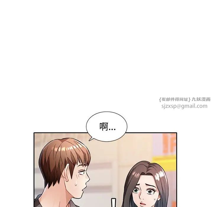 《脱轨关系》漫画 第6話