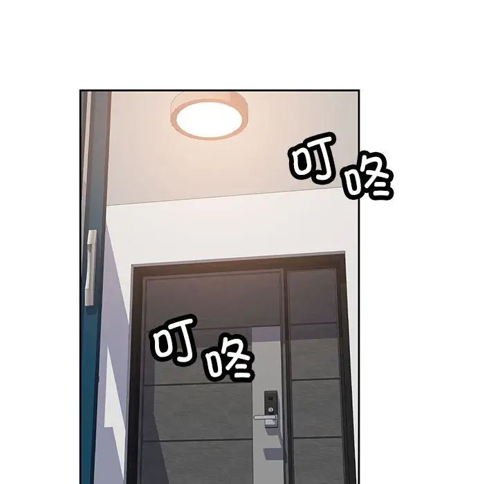 《脱轨关系》漫画 第6話