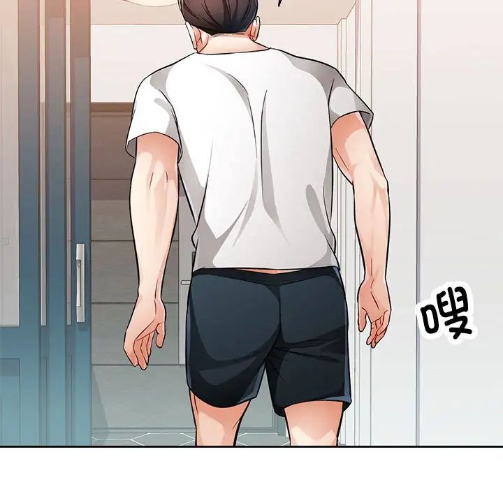 《脱轨关系》漫画 第6話