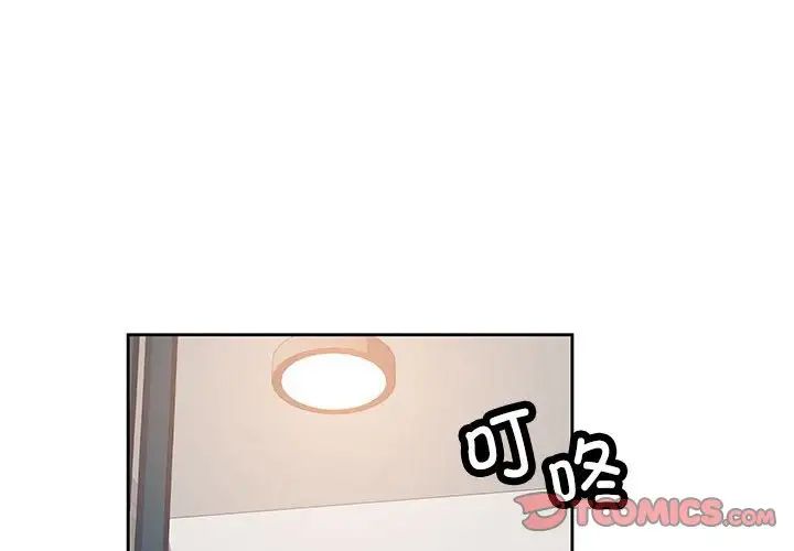 《脱轨关系》漫画 第7話